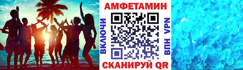 Амфетамин VHQ  Новая Усмань 