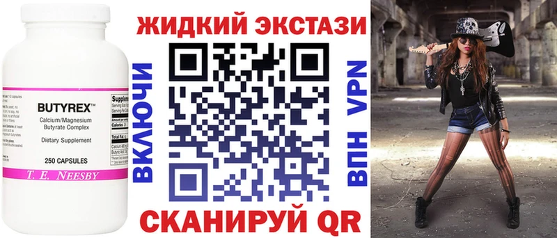 это наркотические препараты  Новая Усмань  Бутират Butirat  закладки 