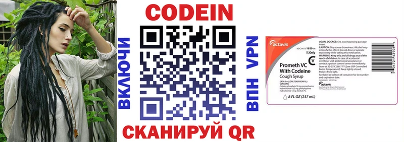 Кодеиновый сироп Lean напиток Lean (лин) Новая Усмань