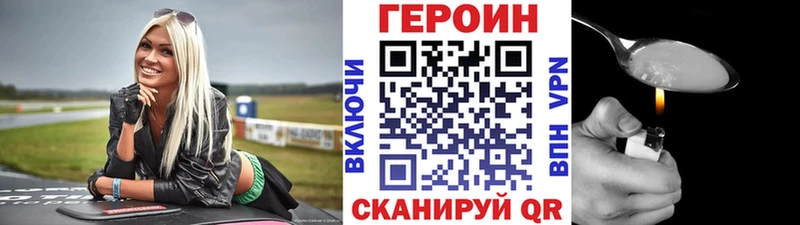 ГЕРОИН белый  mega ONION  Новая Усмань 