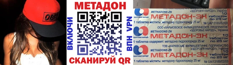 магазин    Новая Усмань  МЕТАДОН белоснежный 